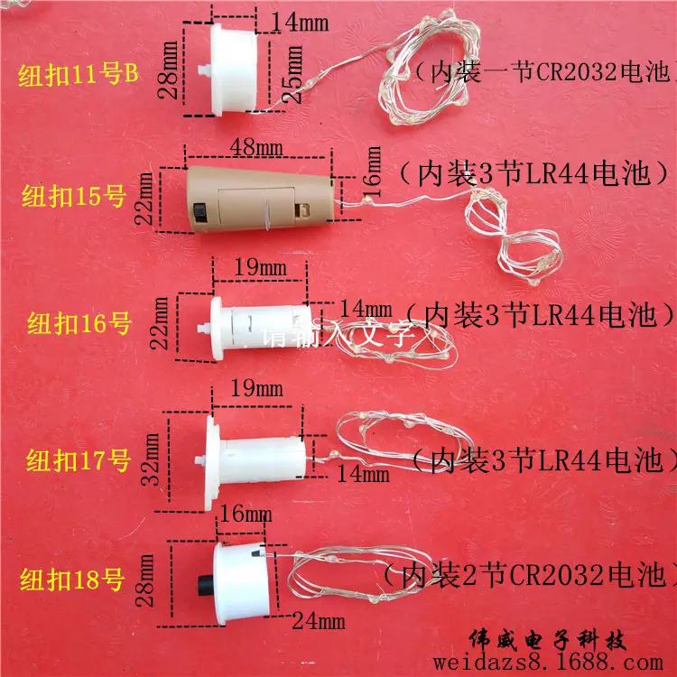纽扣组合