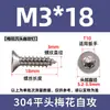 Tornillos Autoperforantes Antirrobo con Ranuras Internas en Forma de Cruz, Tornillos de Acero Inoxidable 304 con Cabeza Avellanada, Colección de Tornillos Autoperforantes con Cabeza Plana en Forma de Flor y Punta de Cola