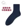 Calcetines Cortos para Hombre Hechos de Seda de Morera, Malla Hueca Delgada Transpirable Color Sólido Calcetines sin Costuras para Primavera y Verano