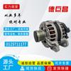 Adecuado para Trumpchi Gs8 Gm8 0125711177 8210003Cad0000 Generador de Coche Venta Directa de Fábrica
