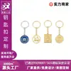 Chaveiros de metal personalizados, chaveiros de liga de zinco com impressão em esmalte, chaveiros de pingente para áreas cênicas, chaveiros personalizados