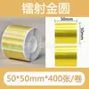 Papel de etiqueta holográfico láser autoadhesivo térmico Jingchen B3S/versión antigua B21, papel para impresión térmica Yacol m110