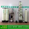 Equipo de tratamiento de agua pura desionizada de 1 t/h Equipo industrial de agua desionizada Equipo industrial de agua pura Jiaxing