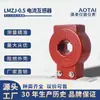 Transformador de Corriente Tipo Fundición Lmzj-0.5 Apertura de 40 Lmzj1-0.5 400/5 Tipo Fundición