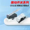 Microinterruptor pequeño KW-10 una variedad de modelos/luz de inducción tacto ligero interruptor de llave de alta calidad certificación CE contacto sensible