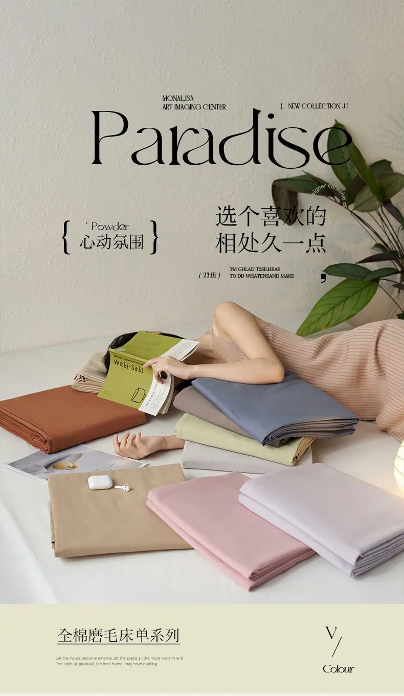 床单_01.jpg