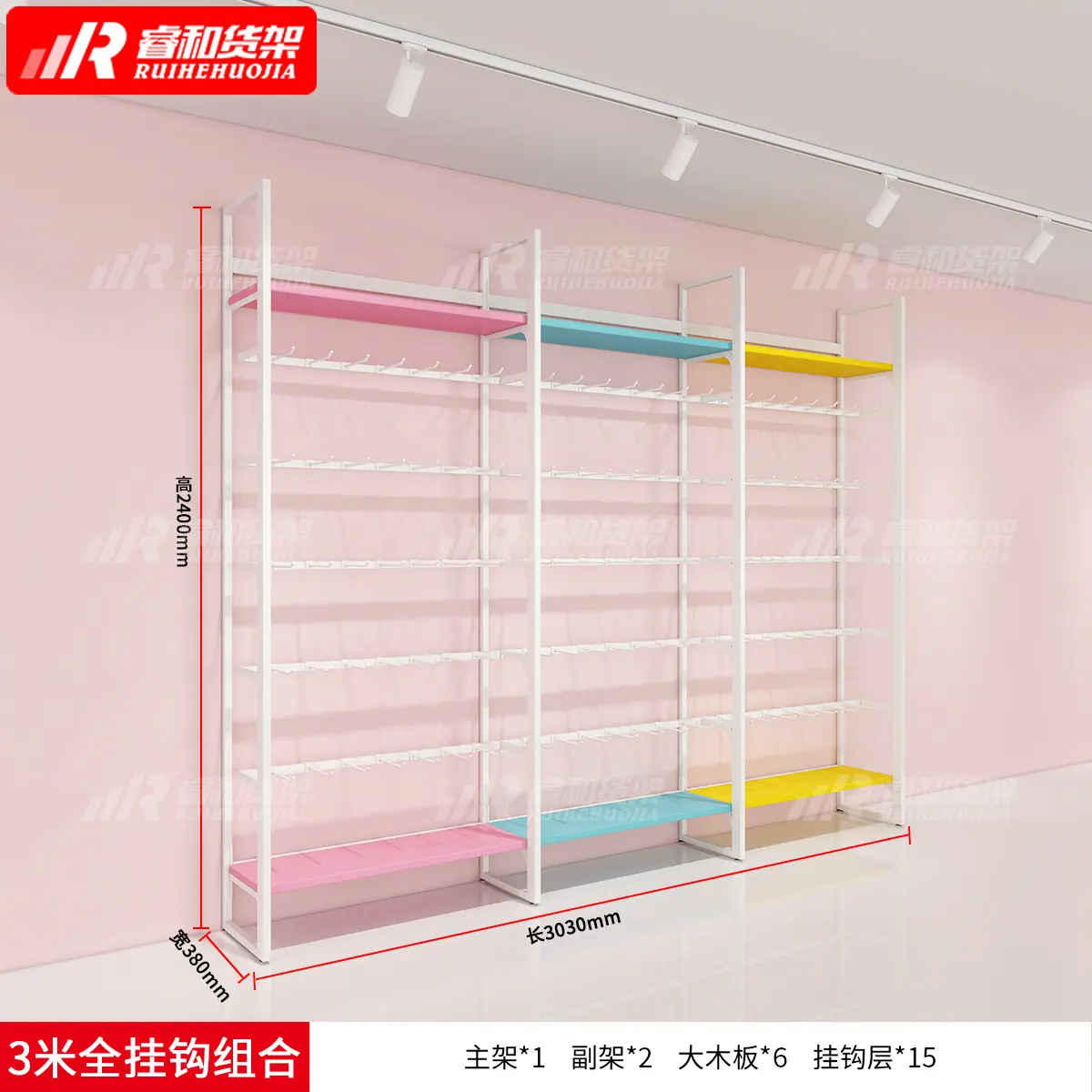 3米全挂钩组合.jpg