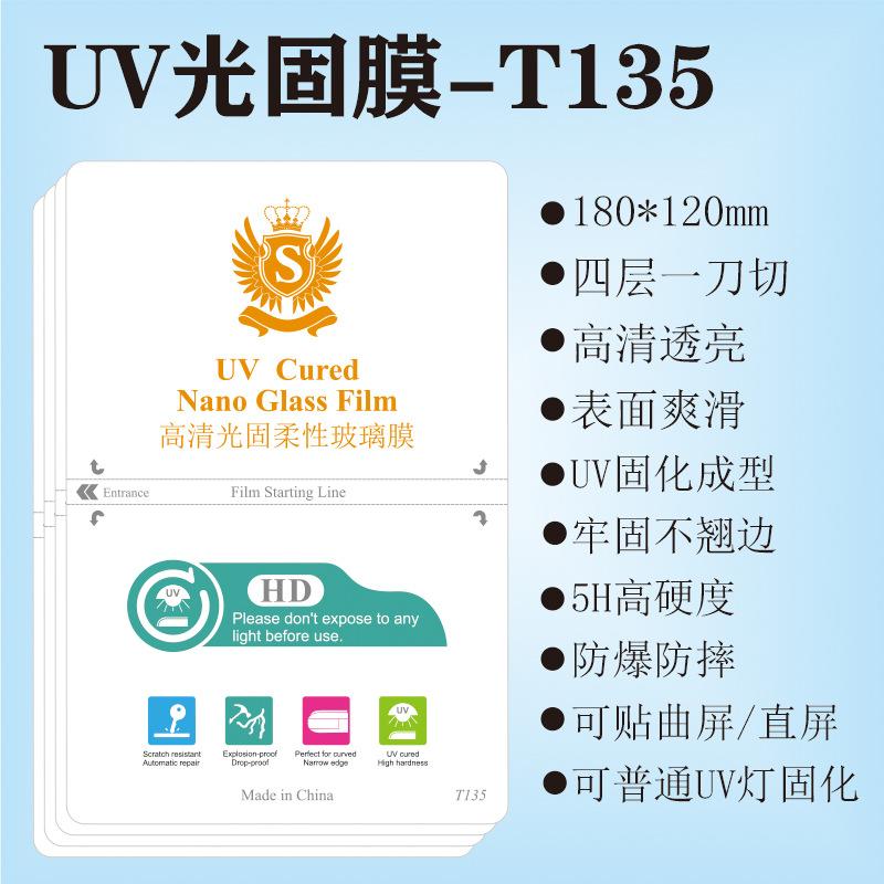 T135-UV光固膜蓝渐变.jpg