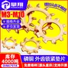 Arandelas de Diente Externo de Bronce Fosforoso al por Mayor, Arandelas de Bloqueo, Arandelas de Tope, Arandelas Antirretroceso con Forma de Engranaje M3/M4/M5/M6/M8
