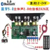 Placa Amplificador de Potencia Digital Estéreo Bluetooth 5.0 8 Ohmios 2x26 Vatios Control Remoto Unidad USB Entrada de Audio con Panel Agudos y Graves