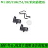 Trinquete de Arranque de Motosierra MS170/180/250/251 MS381/382 Rueda de Cuerda Resorte Trinquete