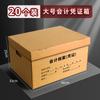 Caja para Archivos Papel Kraft Cartón Caja para Comprobantes de Contabilidad Corrugado Engrosado Almacenamiento de Archivos Caja para Archivos Personalización Fabricante