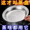 La bandeja de vapor de acero inoxidable es adecuada para múltiples tamaños de woks, una solución para tres tamaños diferentes de wok para uso doméstico.