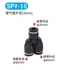 Accesorios Neumáticos de Conexión Rápida Negros, Conector Recto Roscado para Tubería de Aire Spc, Rosca Interna Spcf, Conector de Tres Vías Spb, Conector de Dos Vías Spl
