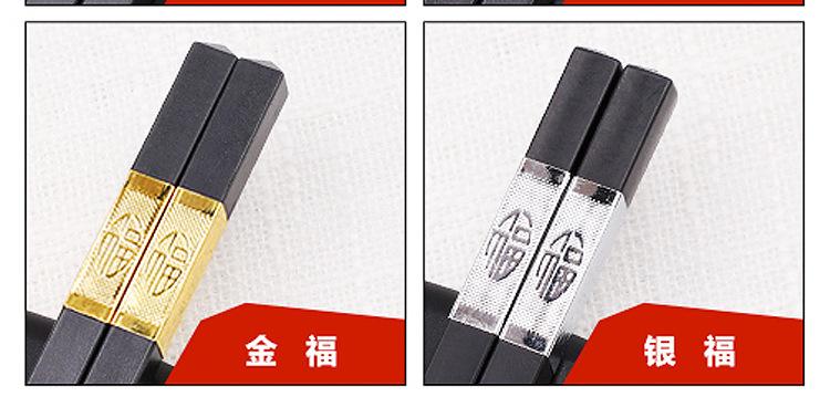 合金筷柄_14