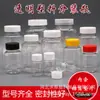 Garrafa Plástica Transparente Personalizada pelo Fabricante 50 ml Garrafa Plástica Selada de Boca Larga Garrafa para Líquidos Garrafa Plástica para Amostragem de Amostras
