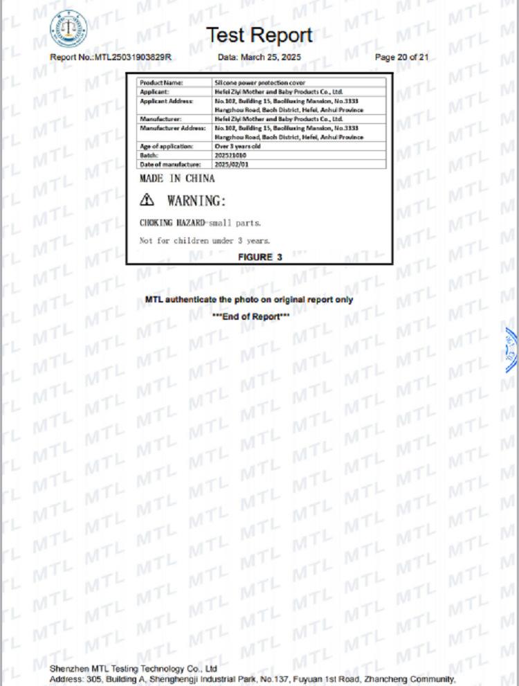 硅胶电源保护盖CPC检测2