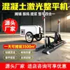 Regla Láser de Hormigón Grande de Dos Ruedas Telescópica Hidráulica Vibratoria para Piso Máquina Pavimentadora Niveladora Totalmente Automática