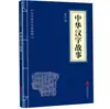 Clásicos Chinos al por Mayor: 127 Volúmenes del Clásico de Tres Caracteres, Shan Hai Jing, Huang Di Nei Jing, Compendio de Materia Médica, El Arte de la Guerra de Sun Tzu en Stock