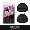 Peluca Malla para Cabello HD Gorra de Peluca HD Encaje Altamente Transparente Red Elástica Invisible Gorra de Malla Punto Venta al por Mayor Transfronteriza