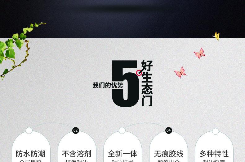 生态门5大优势
