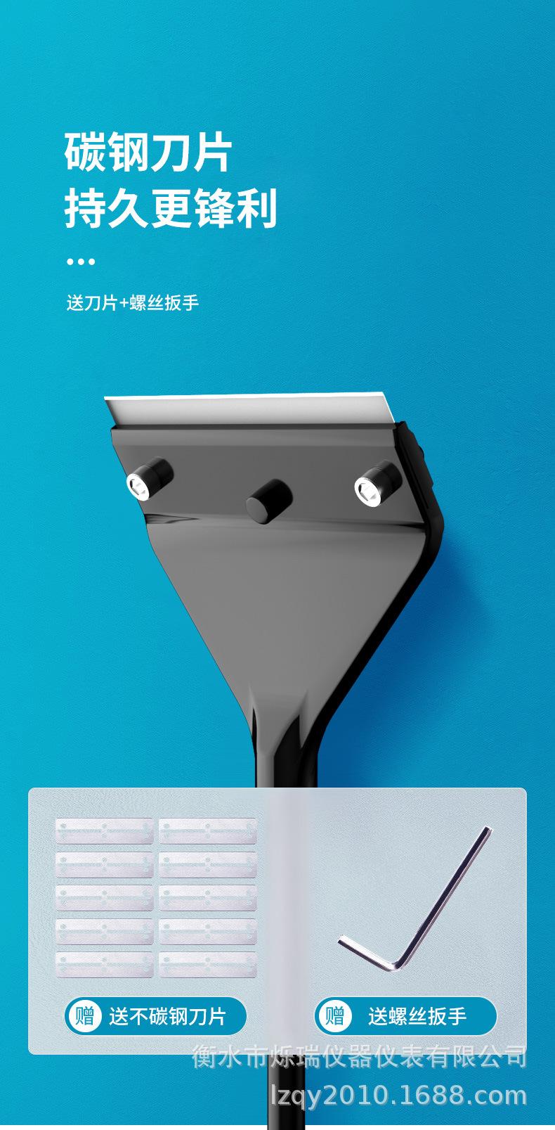 刮藻刀_08