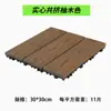 Baldosas de suelo entrelazadas de WPC anticorrosión madera balcón terraza autoinstalables patio exterior patio exterior madera coextruida fácil de instalar