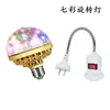 Bombilla LED de bola mágica de colores E27 luz de bola mágica dorada KTV bar lámpara de escenario luz giratoria luz láser parpadeante