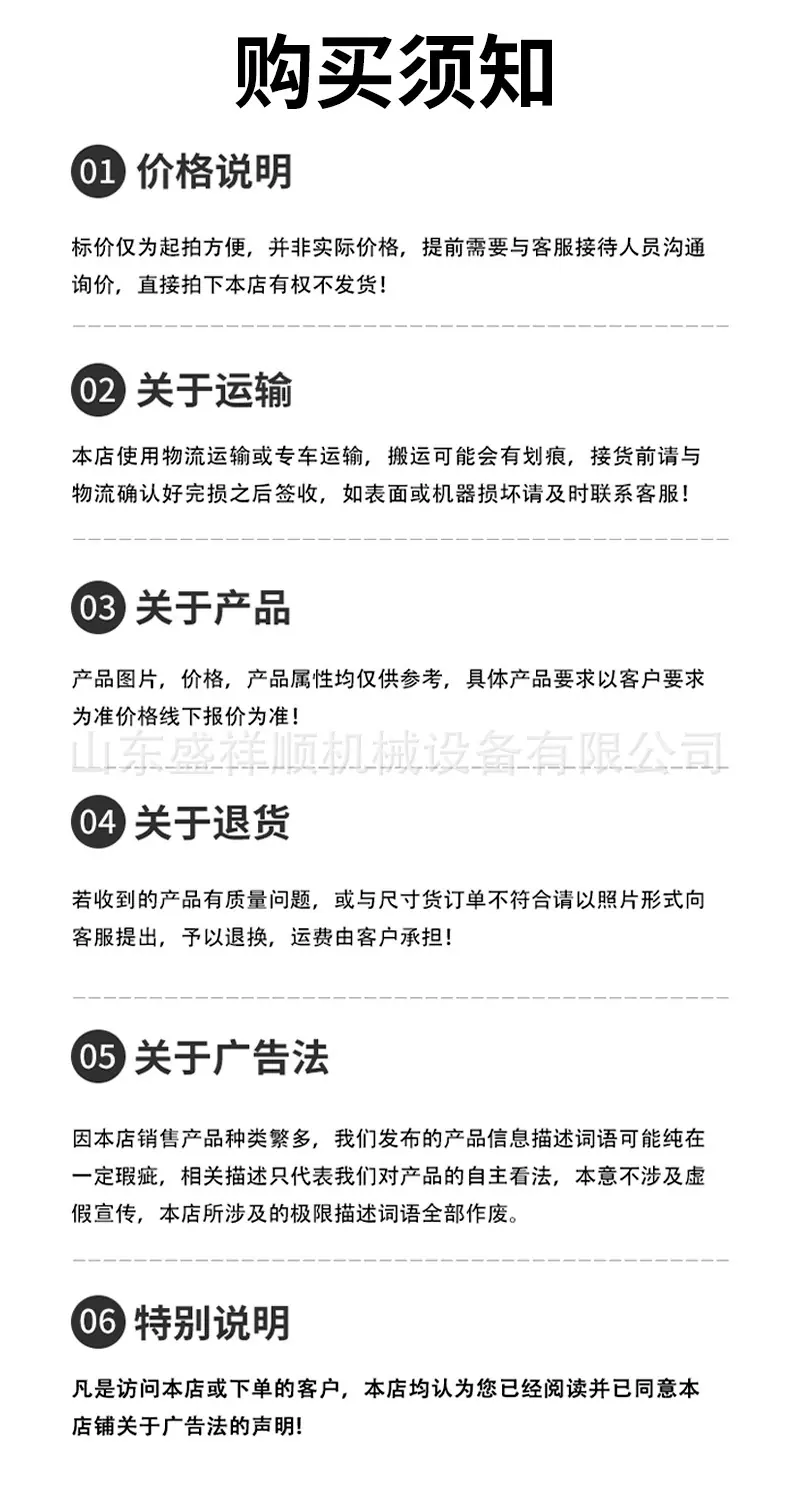 铲车详情页_06