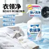 Limpeza de colarinho atacado forte descontaminação lavar gola de camisa punho remoção de manchas amarelado desbotado lavar branco limpar colarinho limpeza de roupas agente de limpeza