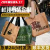 Bolsa de compras tipo tote Tyvek personalizada ecológica lavable resistente al desgarro bolsa para envolver regalos bolsa de regalo retro cultural y creativa personalizada