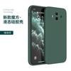 Capa protetora para celular Huawei Mate 10 MatePro com borda reta e cubo mágico de silicone líquido macio