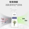 Fenodine Ambientador Interior Dormitorio Purificador Desodorante Baño Inodoro Coche Desodorante Desodorante