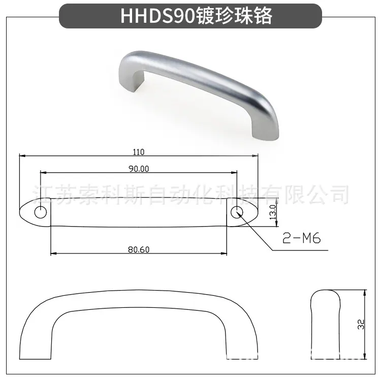 HHDS90镀珍珠铬