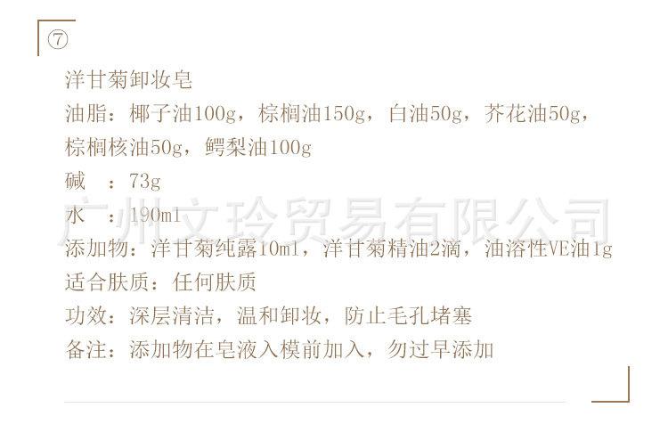 油脂通用详情(文玲贸易)_16.jpg