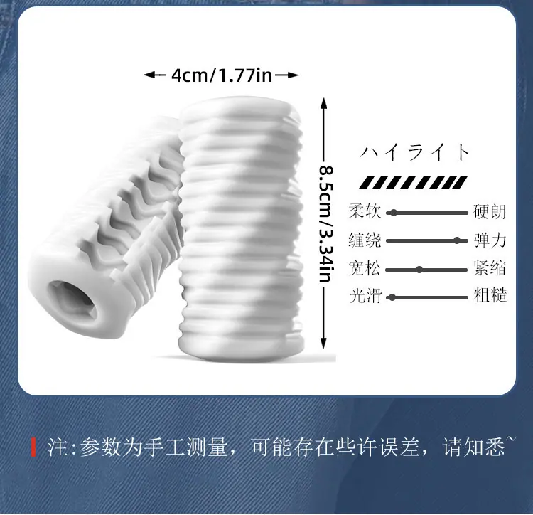 丝袜飞机蛋(中文)_04.jpg