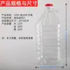 5 litros 10 jin 2,8L barril de vinho de plástico 2,5 litros barril de óleo comestível PET transparente com tampa garrafa de óleo de chá lata de óleo vazia