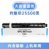 Cartucho de Toner Original Genuíno Npg-88 para Copiadora C3322L C3326 C3935 C3926