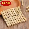Pinza de bambú para colgar ropa, pinza fija, pequeña, resistente al viento, para secar calcetines, artefacto de cocina, pinza de madera fuerte para el hogar, venta al por mayor
