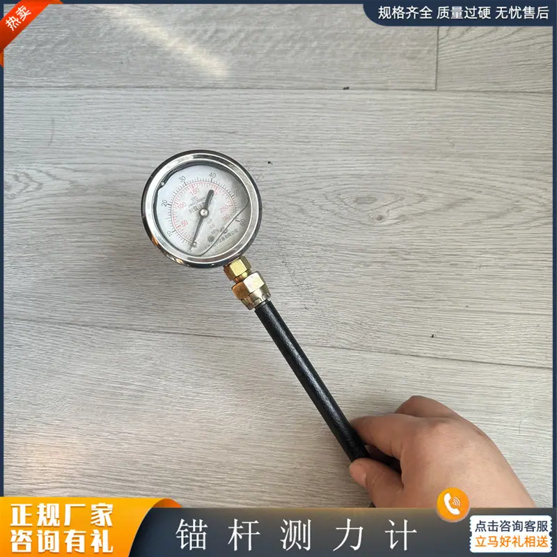 锚杆测力计27_副本