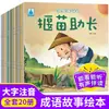 Um Total de 60 Volumes de Livros Ilustrados de Histórias Clássicas Chinesas com Versão Fonética de Mitos Chineses Antigos para Alunos do Ensino Fundamental e Livros de Histórias Infantis