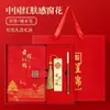 Set de Caja de Regalo para Cuaderno, Personalizable con Impresión de Logo, Caja de Set de Cuaderno Engrosado de Tendencia Nacional de Gama Alta, Regalo Souvenir del Día Nacional