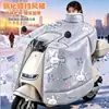 Cubierta cortavientos para vehículo eléctrico estilo capa de invierno con película templada, protector cálido para cuello y hombros, nuevo modelo 2026, impermeable, a prueba de frío y cortavientos