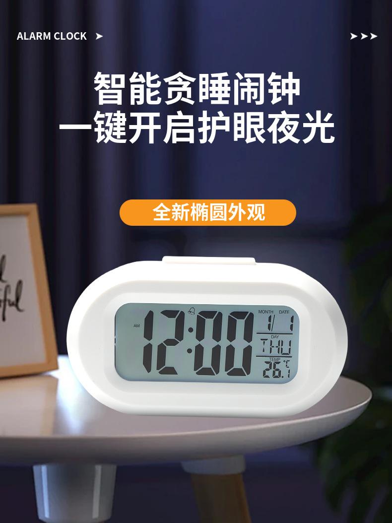 学生闹钟