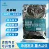 Suministro en stock quitosano oligosacárido grado alimenticio oligosacárido oligomérico bajo peso molecular soluble en agua quitosano oligomérico al por mayor
