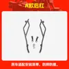 Adecuado para Xin Da Zhou Honda Ns150Xc Barra de Parachoques de Escape Barra Anticaída Cubierta del Tanque de Agua Cubierta del Escape Accesorios de Modificación