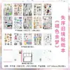 Libro de Pegatinas de Papel para Escribir Autoadhesivo PET Infeel.Me, Serie de Entorno Antiguo Desordenado, Multimaterial, 20 Hojas para Fondos
