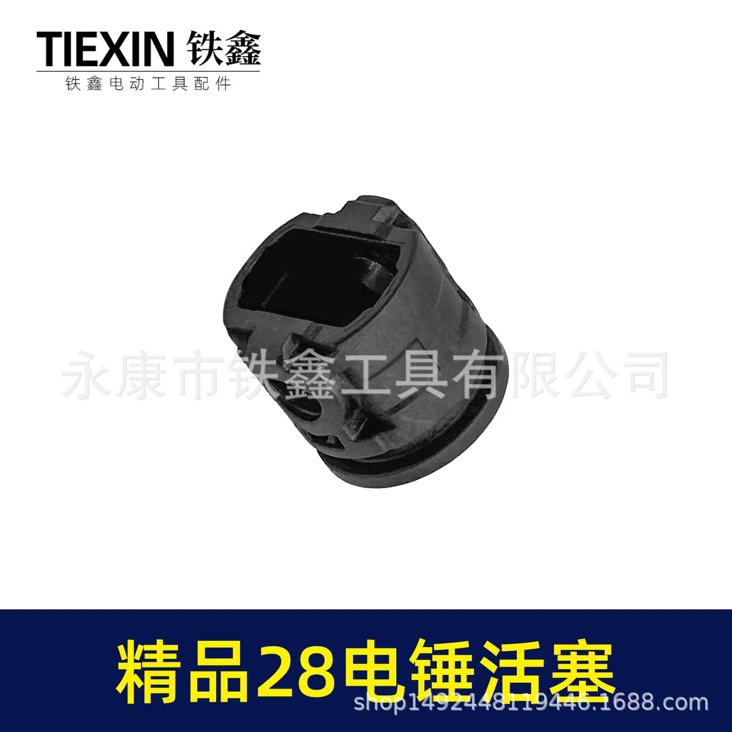 精品28电锤活塞-01804-5.jpg