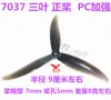 Hélice Gemfan de Tres Palas CW CCW para Cuadricóptero FPV Multirrotor Avión de Ala Fija