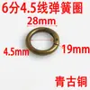 Suministro de Guangzhou hebilla de conexión de anillo abierto de resorte de bronce anillo abierto accesorios de ferretería para equipaje hebilla de gancho bolsa